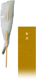 キス