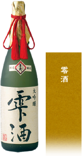 零酒